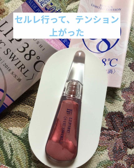 38°C / 99°F リップトリートメント (リップ美容液)/UZU BY FLOWFUSHI/リップケアを使ったクチコミ(1枚目)