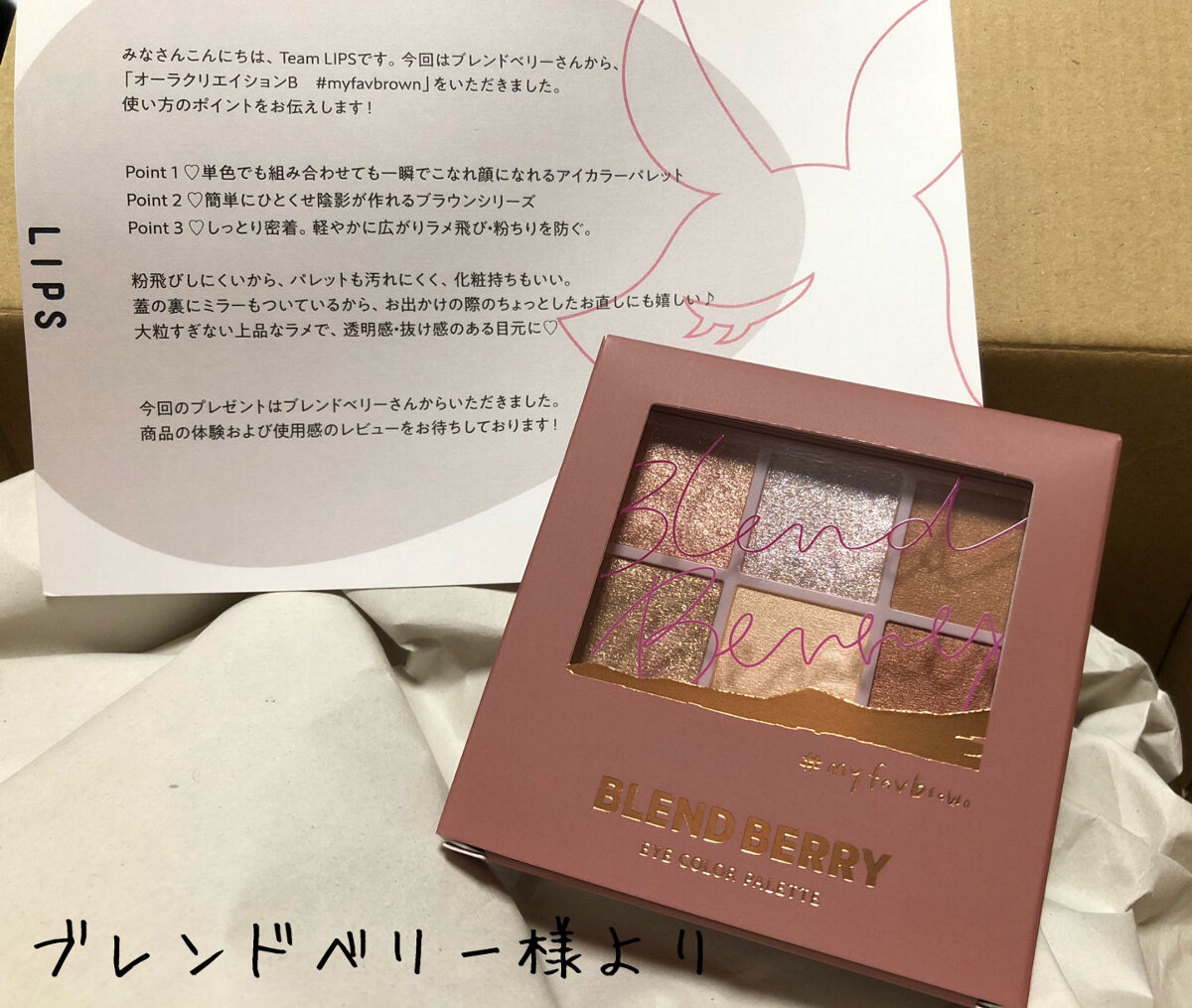 オーラクリエイション #myfavbrown 006 アーモンド＆ゴールドブラウン/BLEND BERRY/アイシャドウパレットを使ったクチコミ（1枚目）