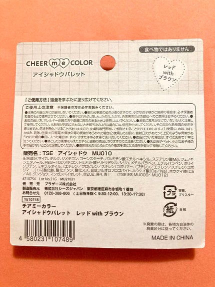 CHEER me COLOR アイシャドウ/セリア/アイシャドウパレットを使ったクチコミ(3枚目)