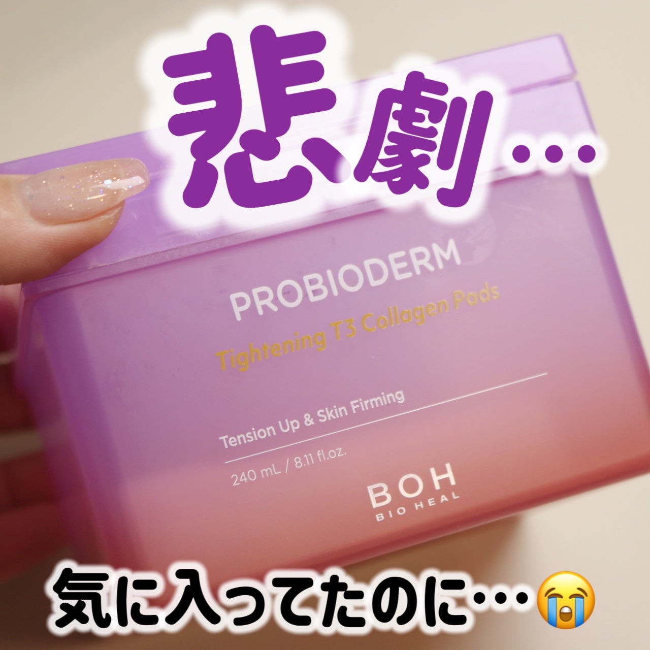 プロバイオダームタイトニングT3コラーゲンパッド/BIOHEAL BOH/トナーパッドを使ったクチコミ(1枚目)
