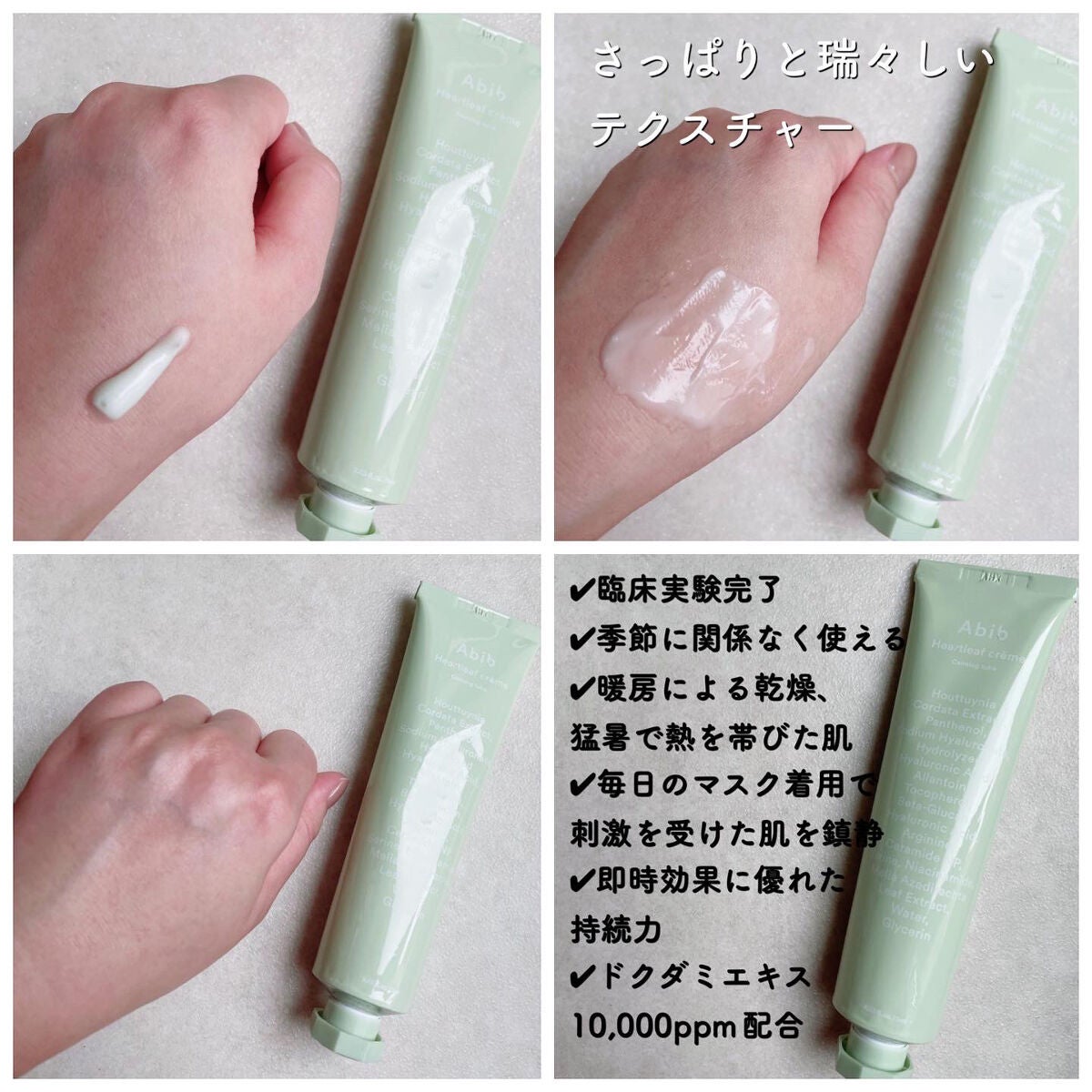 HYDRATION GEL WATER TUBE/Abib /フェイスクリームを使ったクチコミ(2枚目)