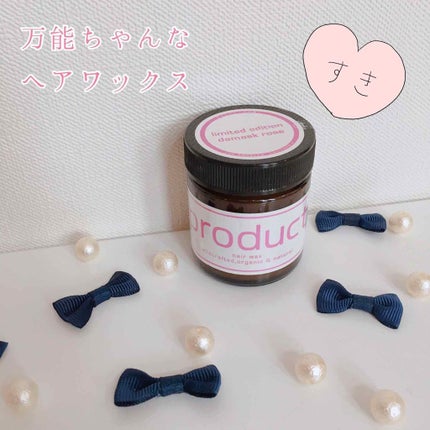 ヘアワックス ネロリ/ザ・プロダクト/ヘアワックス・クリームを使ったクチコミ(1枚目)