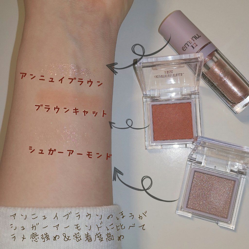 emmu.12 アイシャドウ/emmu.12/単色アイシャドウを使ったクチコミ（2枚目）