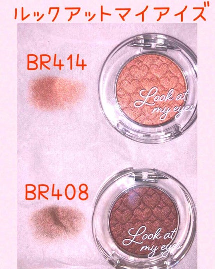 ルックアット マイアイズ/ETUDE/単色アイシャドウを使ったクチコミ(3枚目)