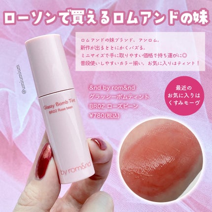 ジューシーラスティングティント/rom&nd/リップティントを使ったクチコミ(4枚目)