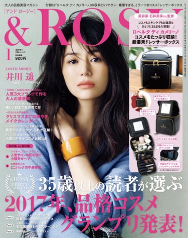 &ROSY &ROSY 2018年1月号