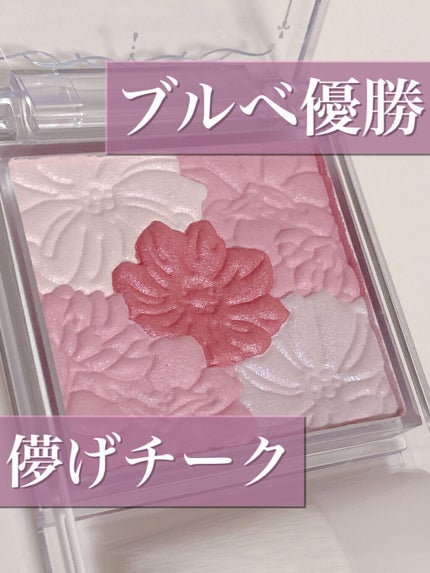 グロウフルールチークス/キャンメイク/パウダーチークを使ったクチコミ(1枚目)