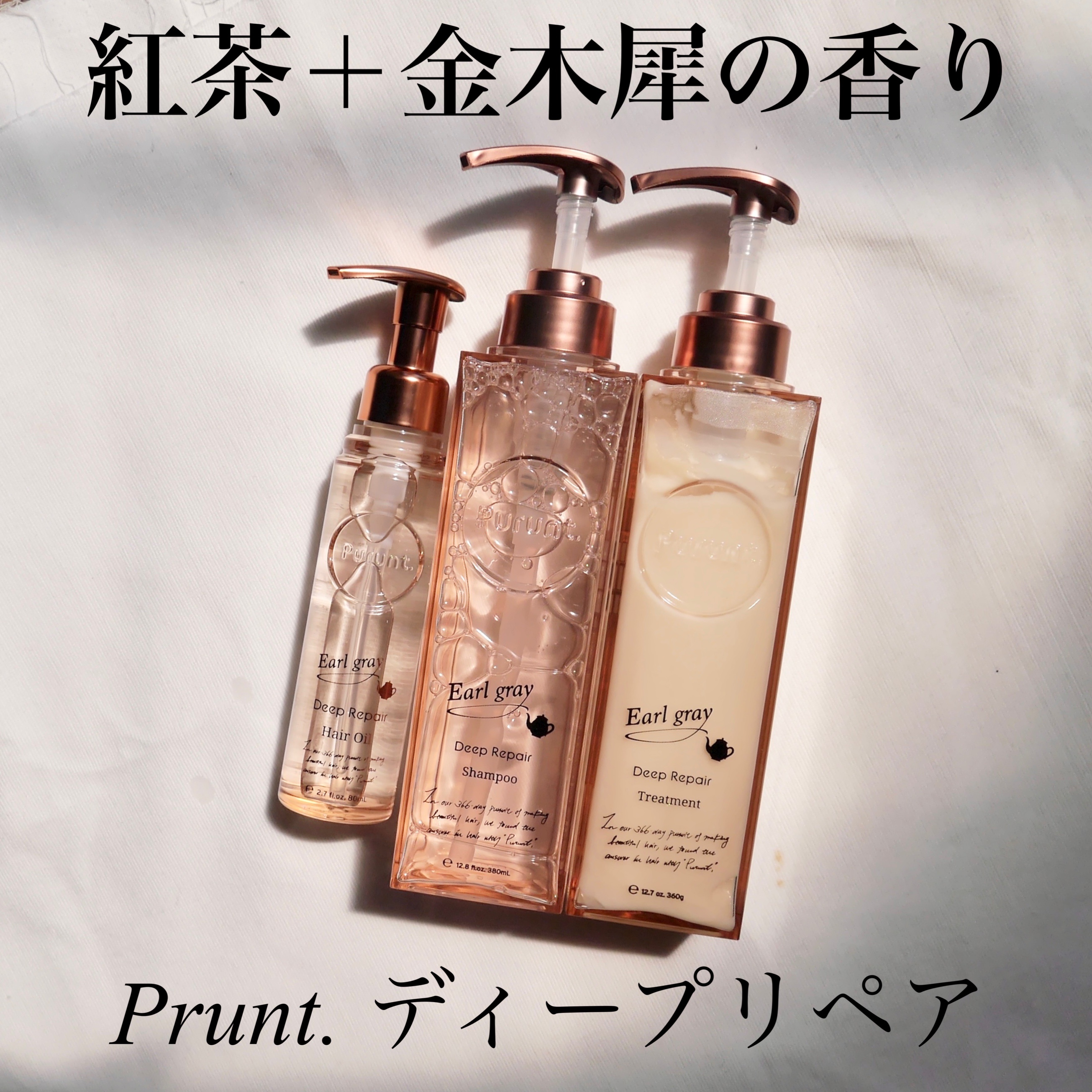 プルント ディープモイスト美容液ヘアオイル/Purunt./ヘアオイルを使ったクチコミ（1枚目）