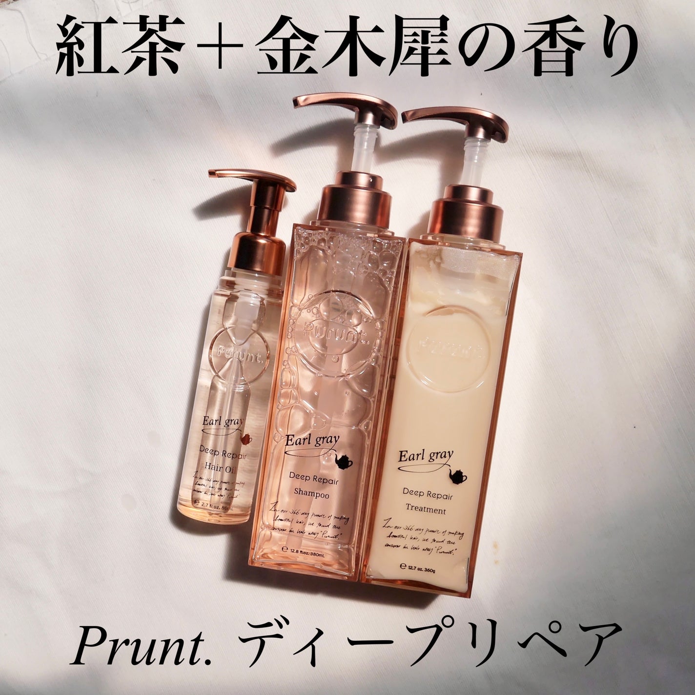 プルント ディープモイスト美容液ヘアオイル/Purunt./ヘアオイルを使ったクチコミ(1枚目)