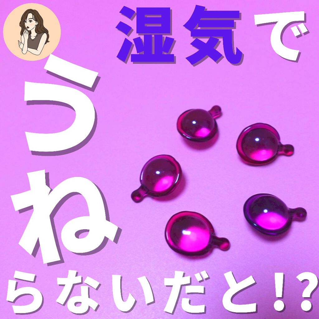 ヘアーオイル【トリートメント】/ellips/ヘアオイルを使ったクチコミ(1枚目)