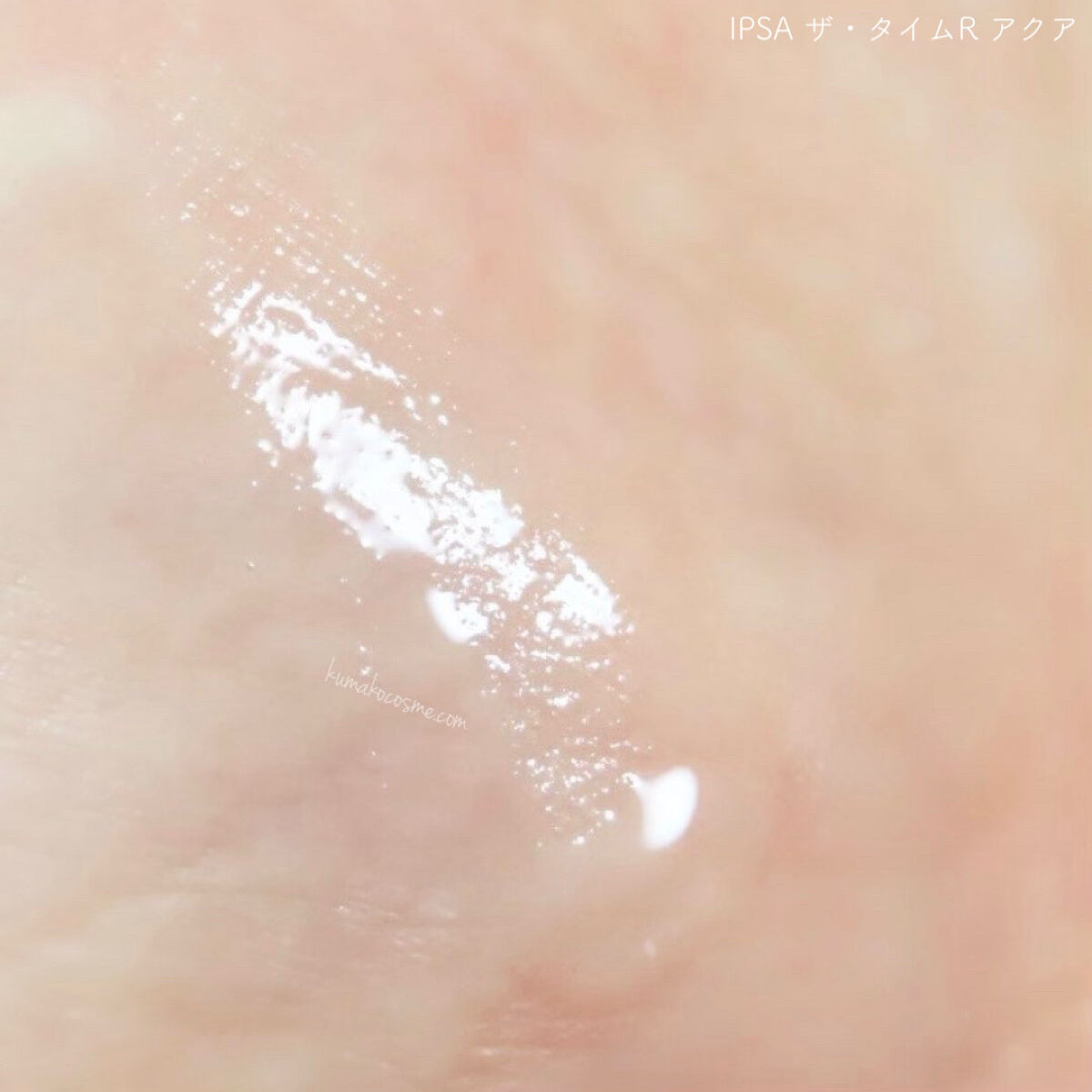 ザ・タイムR アクア/IPSA/化粧水を使ったクチコミ（3枚目）