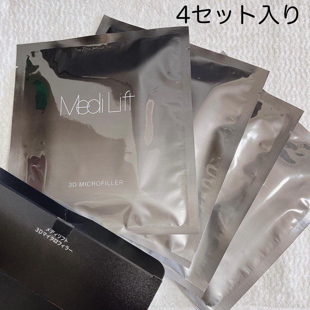 メディリフト 3Dマイクロフィラー(口元用)/YA-MAN TOKYO JAPAN/シートマスク・パックを使ったクチコミ（2枚目）