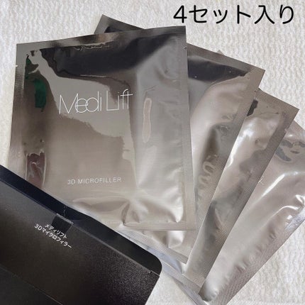 メディリフト 3Dマイクロフィラー(口元用)/YA-MAN TOKYO JAPAN/シートマスク・パックを使ったクチコミ(2枚目)