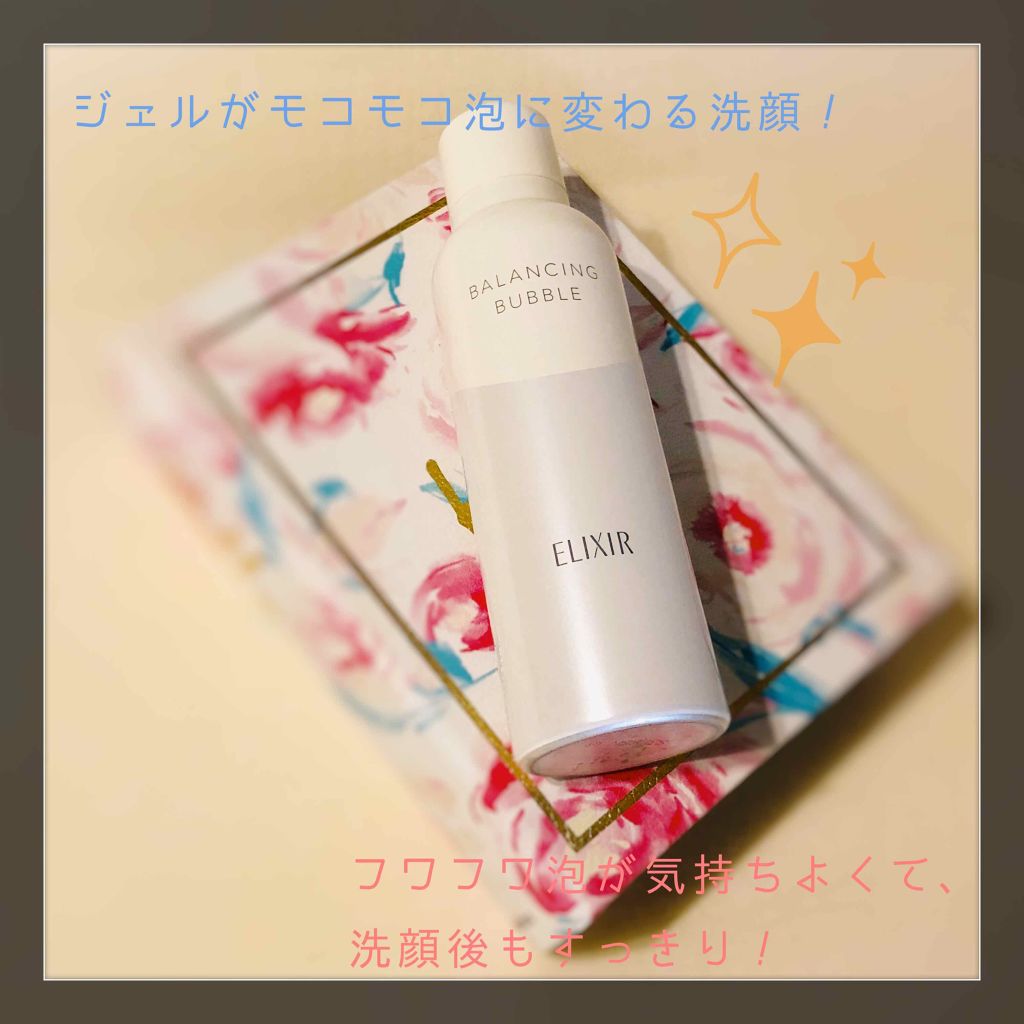 ルフレ バランシング バブル/エリクシール/泡洗顔を使ったクチコミ(1枚目)