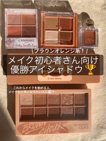 プレイカラー アイシャドウ/ETUDE/アイシャドウパレットを使ったクチコミ(1枚目)