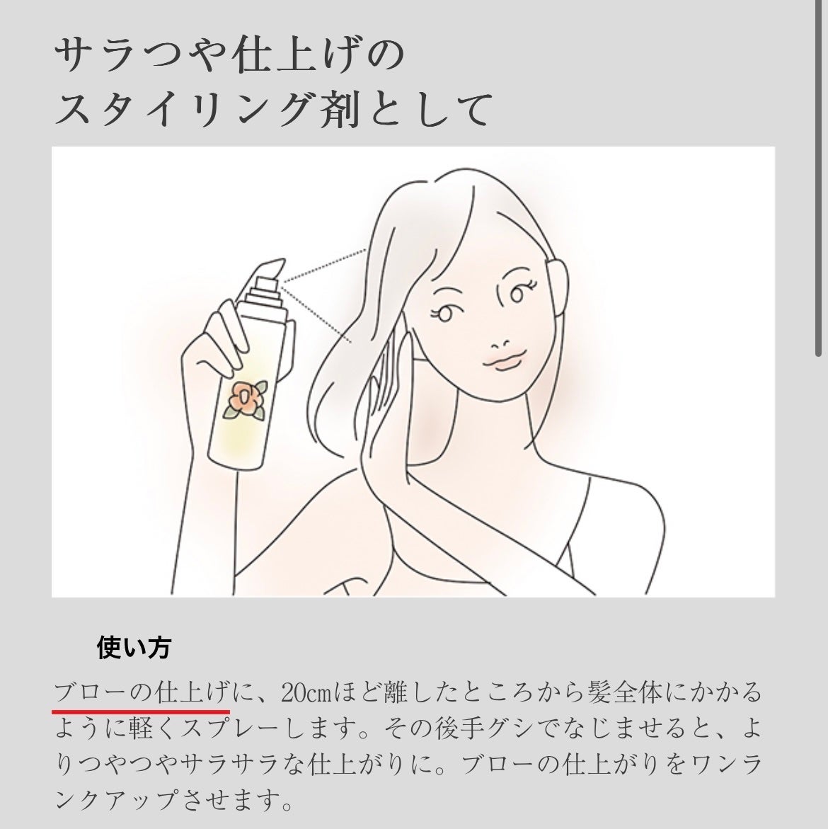 ヘアスプレー/大島椿/ヘアスプレーを使ったクチコミ(2枚目)