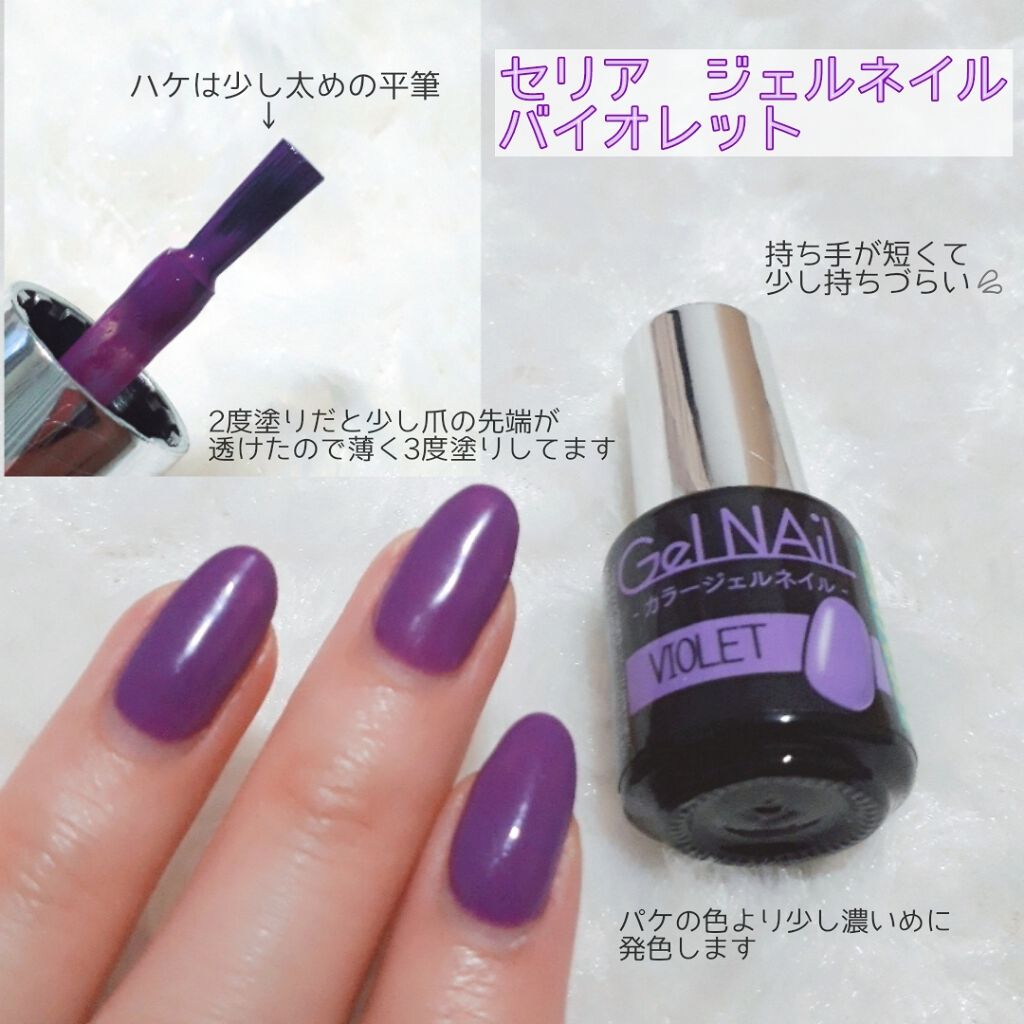 Shジェルネイル ライト対応 セリアの口コミ 超優秀 100均で買えるおすすめマニキュア セリア ジェルネイル By ぬん 混合肌 代前半 Lips