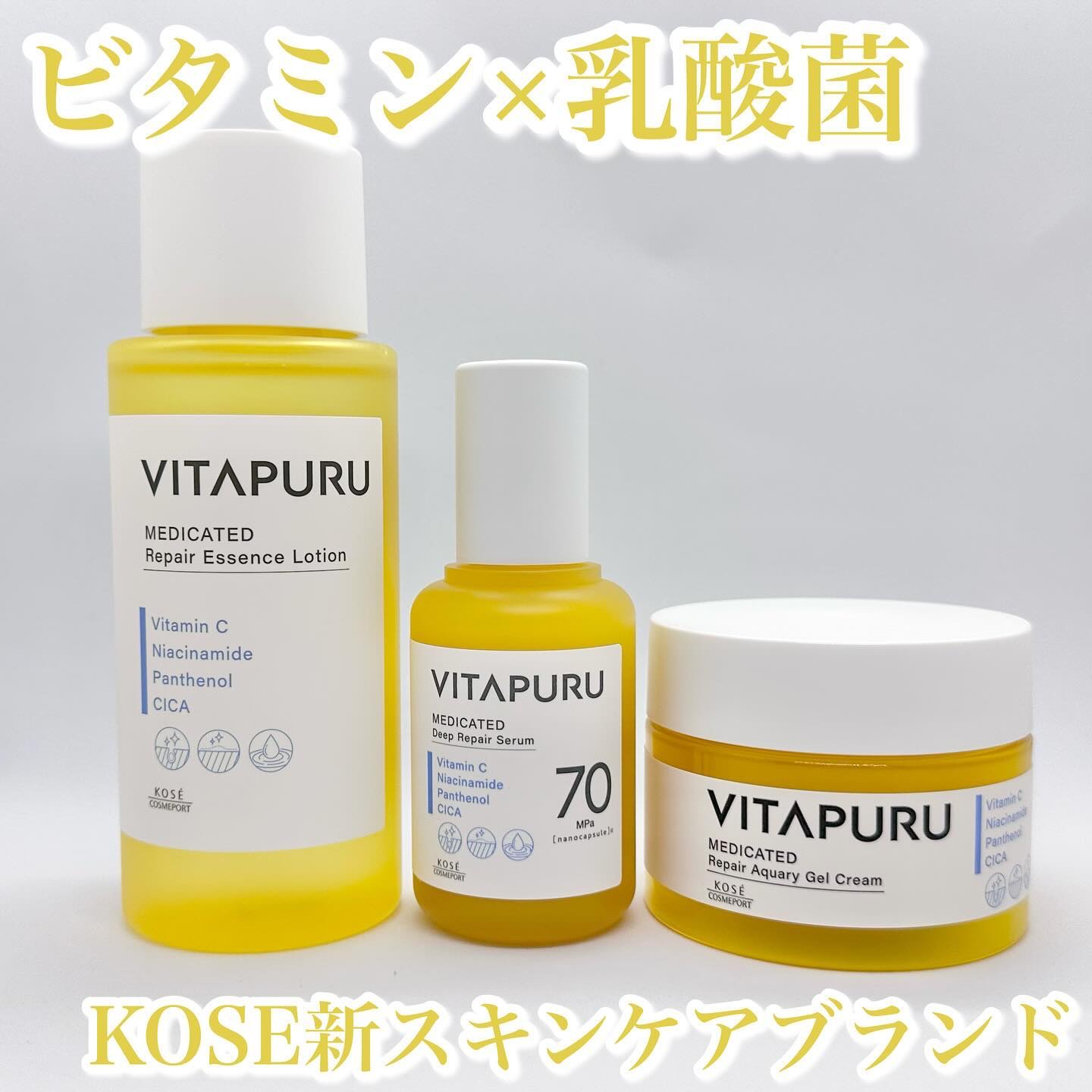  ビタプル リペア エッセンスローション/VITAPURU/化粧水を使ったクチコミ（1枚目）