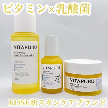 ビタミン×乳酸菌の新スキンケアライン🍋

✼••┈┈┈┈┈┈┈┈┈┈┈┈┈┈┈┈••✼
VITAPURU(ビタプル)
ディープリペアセラム
リペアエッセンスローション
リペアアクアリージェルクリーム
✼