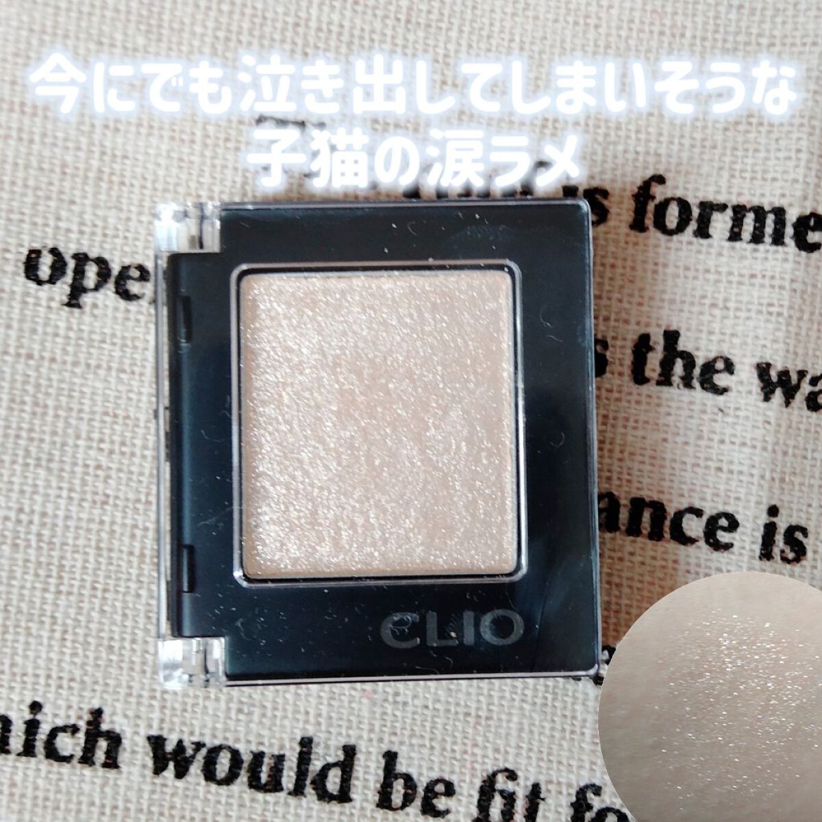 CLIO クリオ　プロシングルシャドウ　G02 キャットブリーズ　15点！ CLIO（コスメ） 【送料無料】CLIO クリオ プロシングルシャドウ