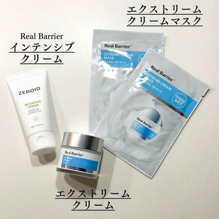 リアルバリア エクストリームクリームマスク/Real Barrier/シートマスク・パックを使ったクチコミ(2枚目)