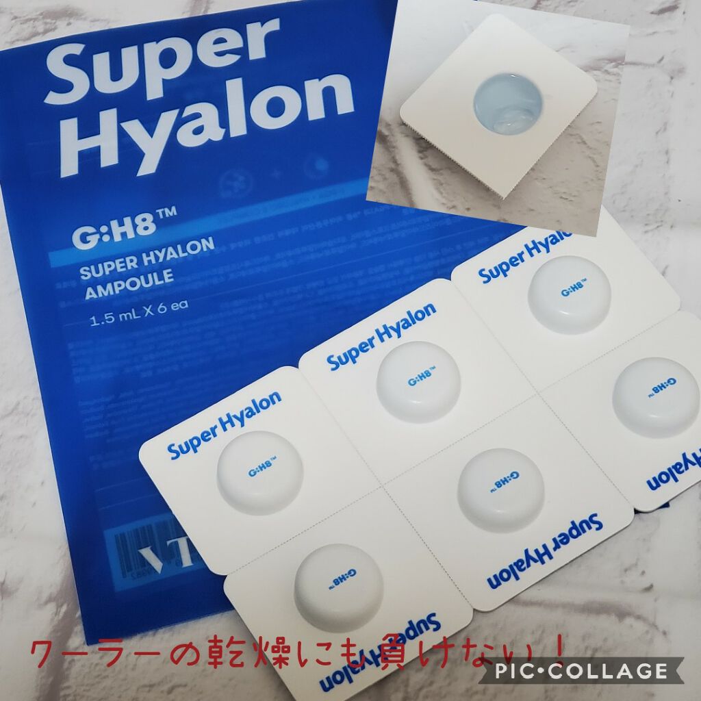 スーパーヒアルロン アンプル/VT/美容液を使ったクチコミ（1枚目）