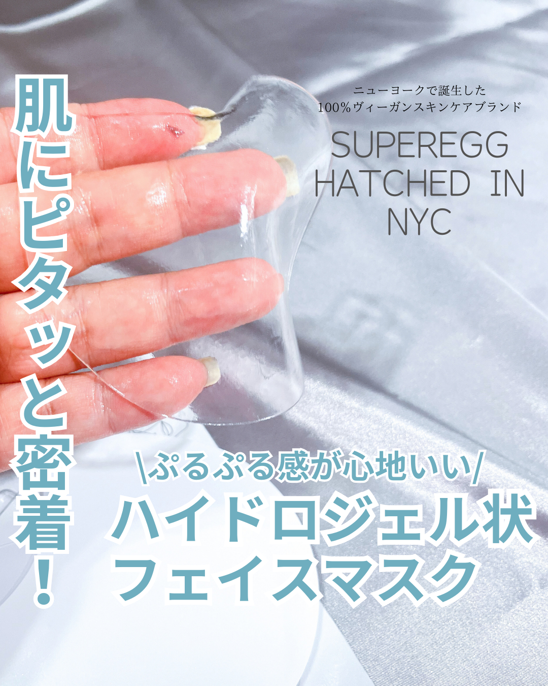 カーム ムーブメンツ アイアンドチーク マスク/SUPEREGG /シートマスク・パックを使ったクチコミ（2枚目）