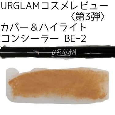 UR GLAM　COVER＆HIGHLIGHT CONCEALER/U R GLAM/リキッドコンシーラーを使ったクチコミ（1枚目）