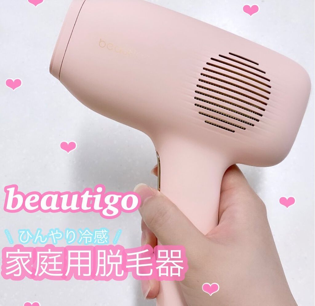 BEAUTIGO 脱毛器-