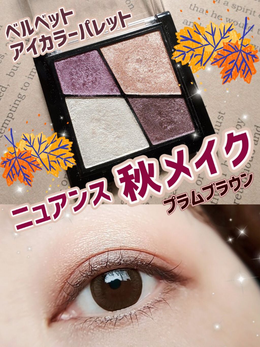 UR GLAM VELVET EYE COLOR PALETTE/U R GLAM/アイシャドウパレットを使ったクチコミ(1枚目)