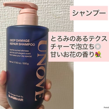 UNOVE ディープダメージリペアシャンプー/ディープダメージトリートメントEXのクチコミ「今日からおにゅーのヘアアイテム💇‍♀️


初めて使っての感想ですがサラツル！！！
ドライヤー.....」（3枚目）