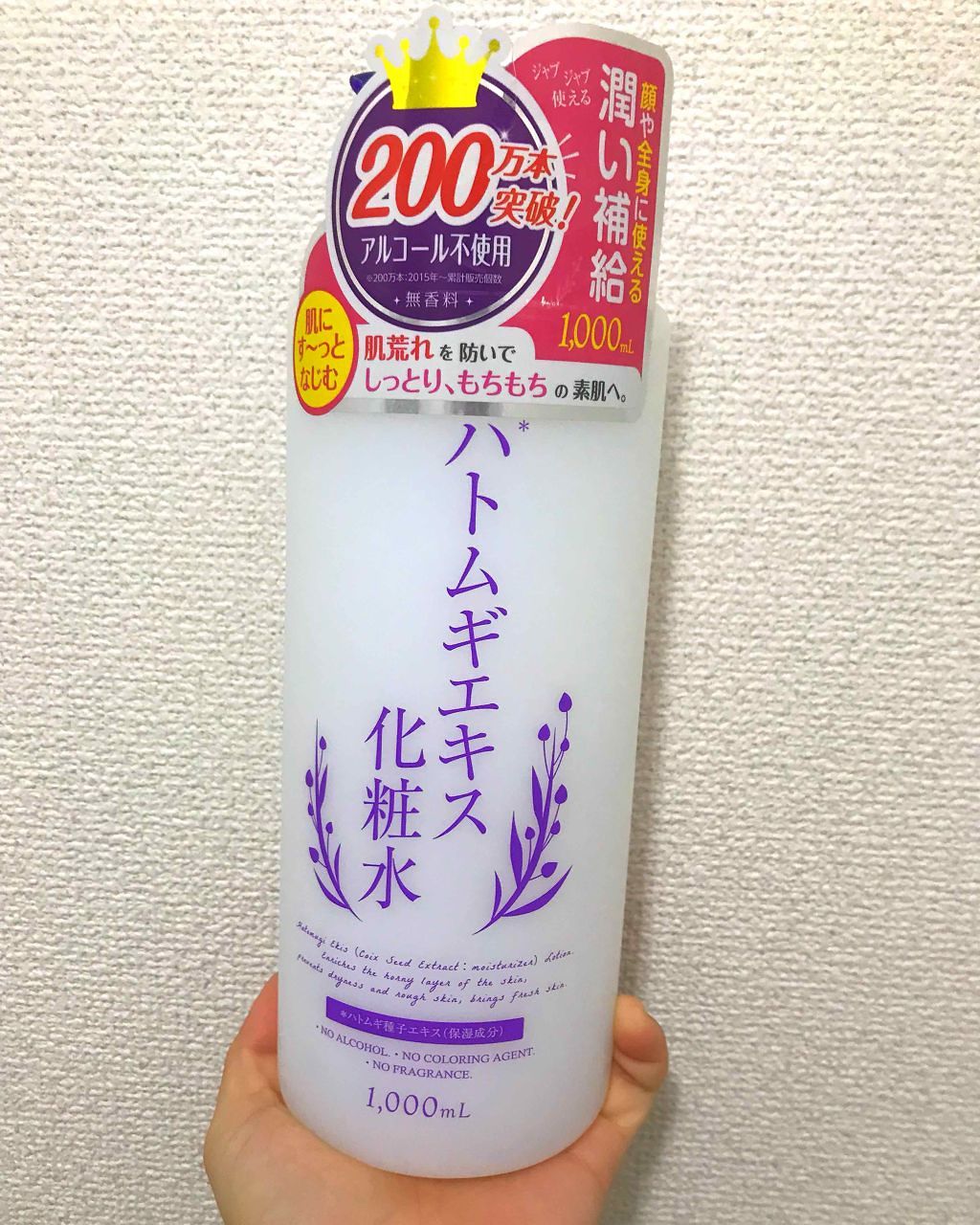 ハトムギエキス化粧水/プラチナレーベル/化粧水を使ったクチコミ（1枚目）