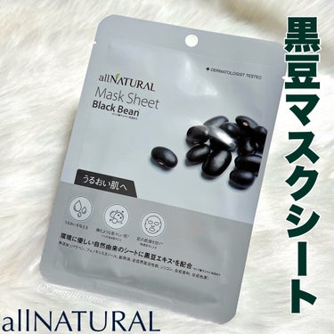 allNATURAL オールナチュラル マスクパックKMのクチコミ「うるおいを与え、弾むようなハリのある肌へ！
ーーーーーー
allNATURAL
Mask Sh.....」（1枚目）