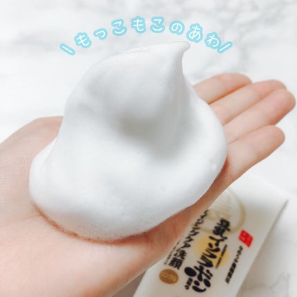 WRクレンジング洗顔 N/なめらか本舗/洗顔フォームを使ったクチコミ(4枚目)