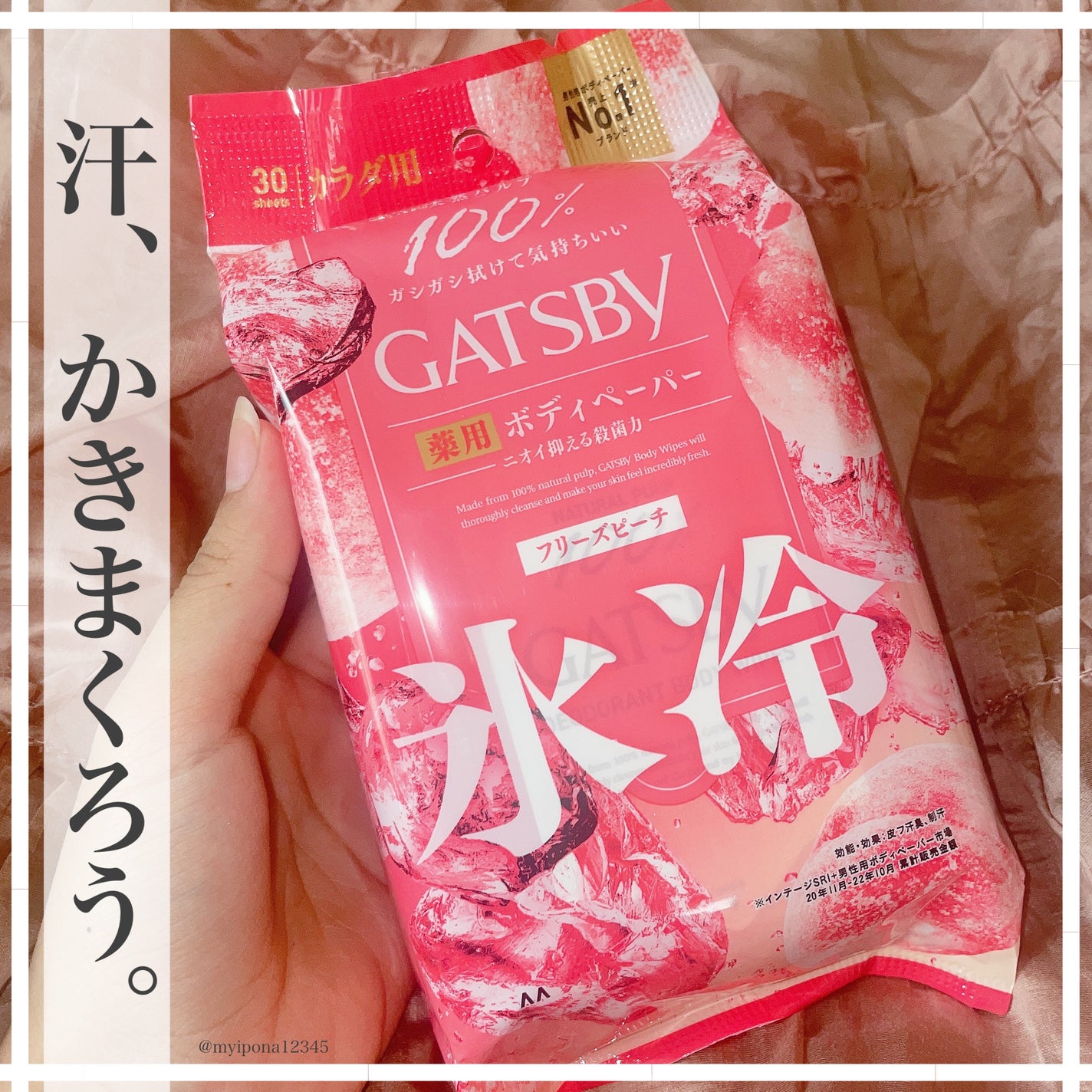 アイスデオドラント ボディペーパーN フリーズピーチ/ギャツビー/ボディシートを使ったクチコミ(1枚目)