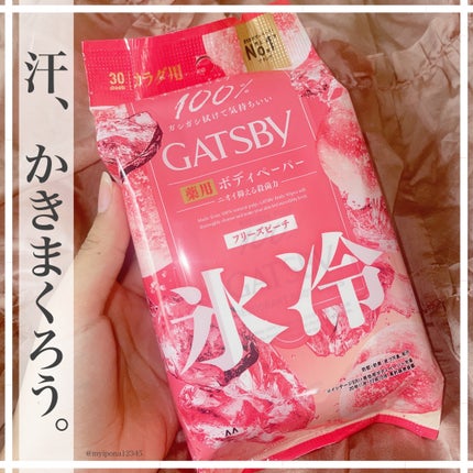 アイスデオドラント ボディペーパーN フリーズピーチ/ギャツビー/ボディシートを使ったクチコミ(1枚目)