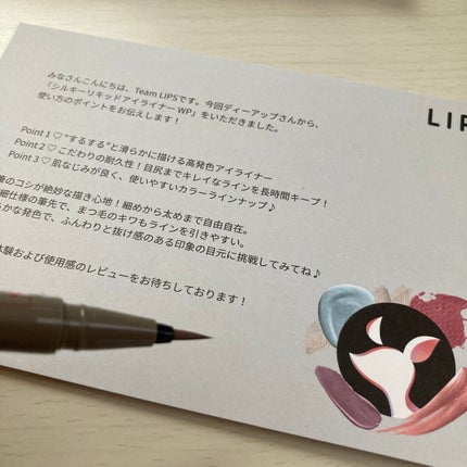 シルキーリキッドアイライナーWP/D-UP/リキッドアイライナーを使ったクチコミ(4枚目)