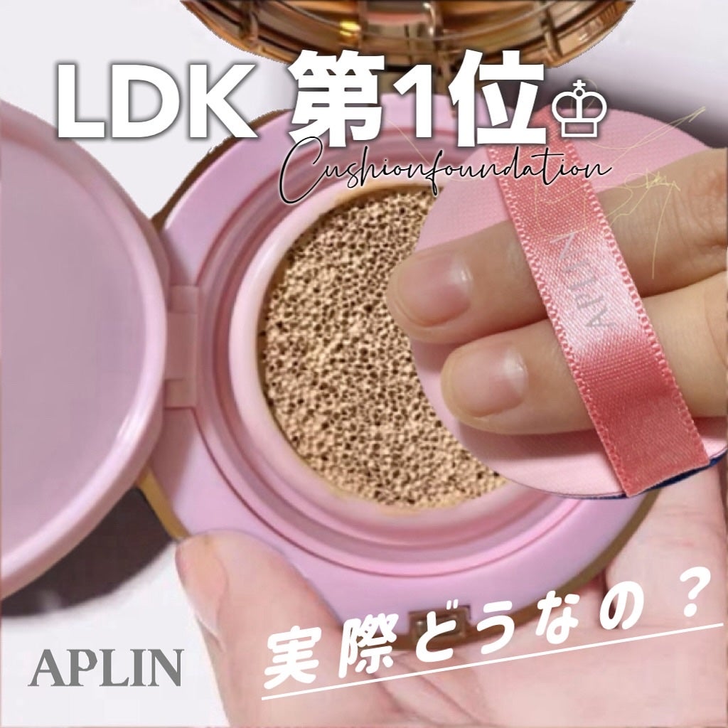 ピンクティーツリーカバープライマークッション/APLIN/クッションファンデーションを使ったクチコミ(1枚目)