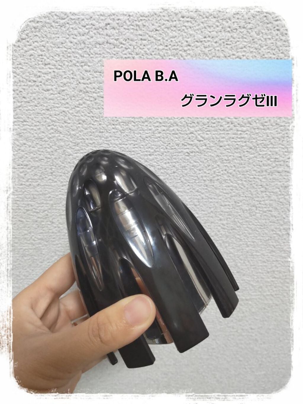 ポーラBA グランラグゼⅢ 0.6g ×20包＜医薬部外品＞美容液