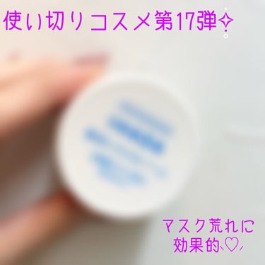 イハダ 薬用バーム【医薬部外品】/IHADA/フェイスバームを使ったクチコミ（1枚目）