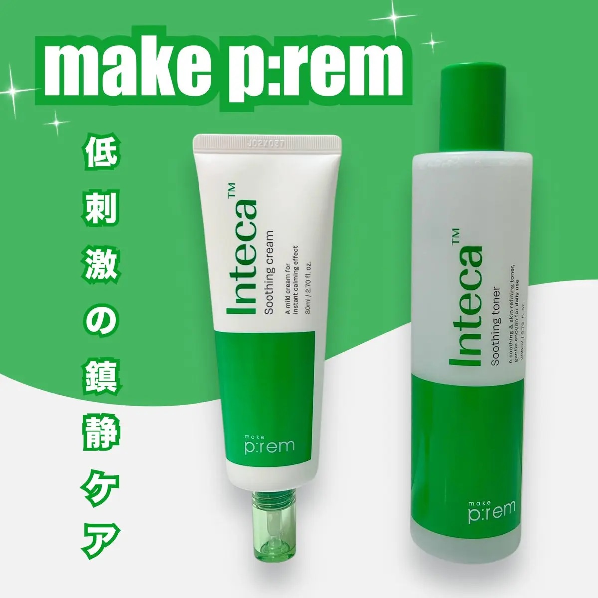 インテカ スージングトナー/make prem/化粧水を使ったクチコミ（1枚目）