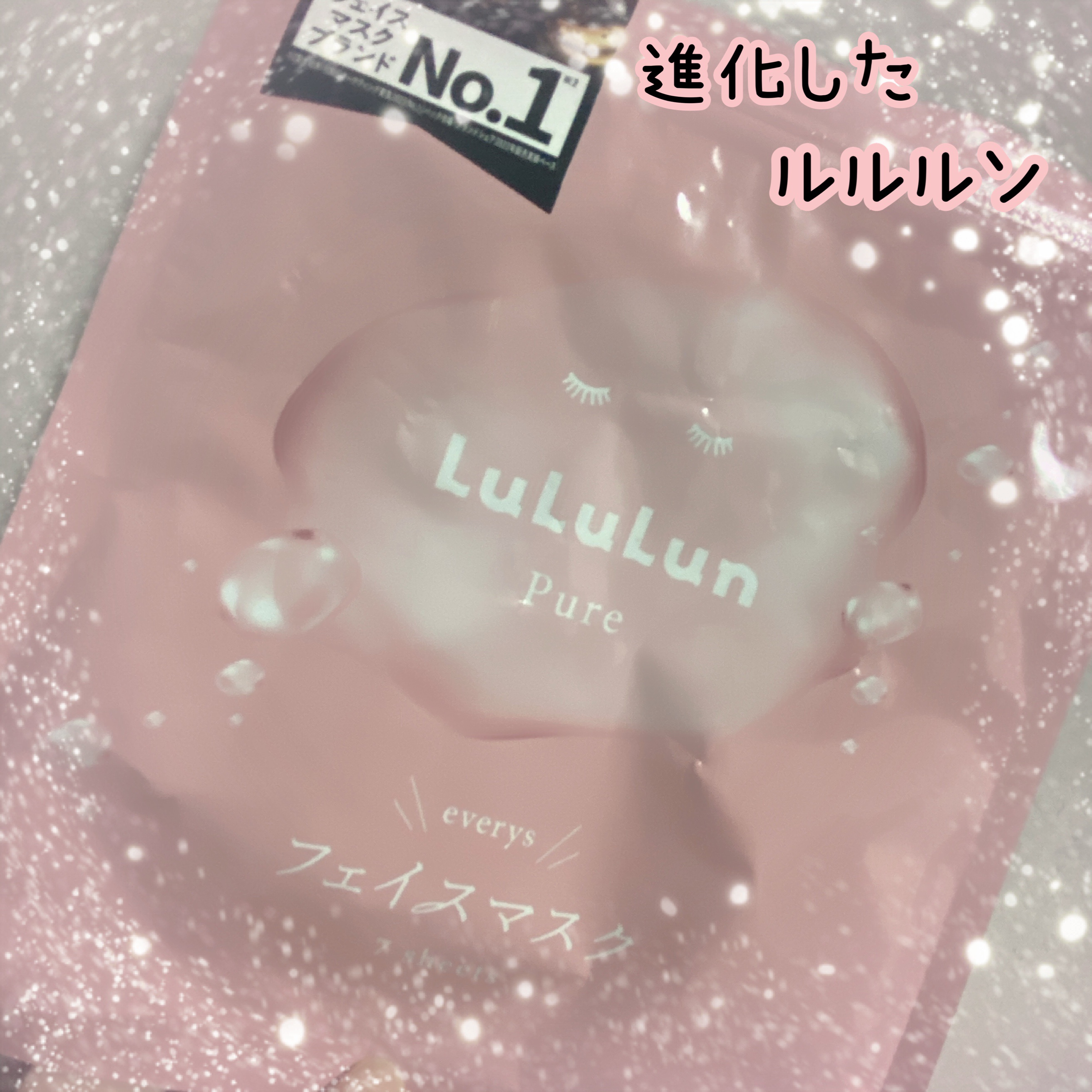 ルルルンピュア エブリーズ/ルルルン/シートマスク・パックを使ったクチコミ（1枚目）