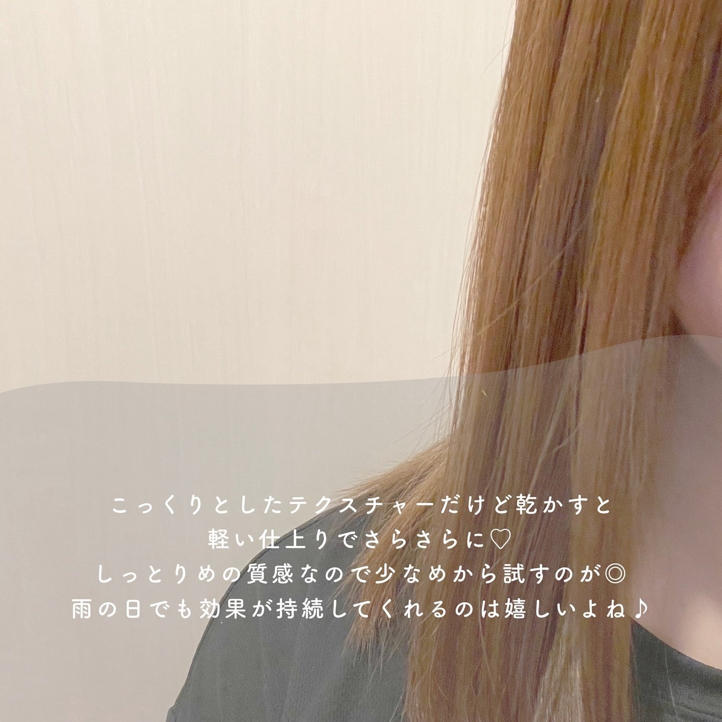 碧 モイストオイル〈金木犀〉/碧(ao)/アウトバストリートメントを使ったクチコミ(4枚目)