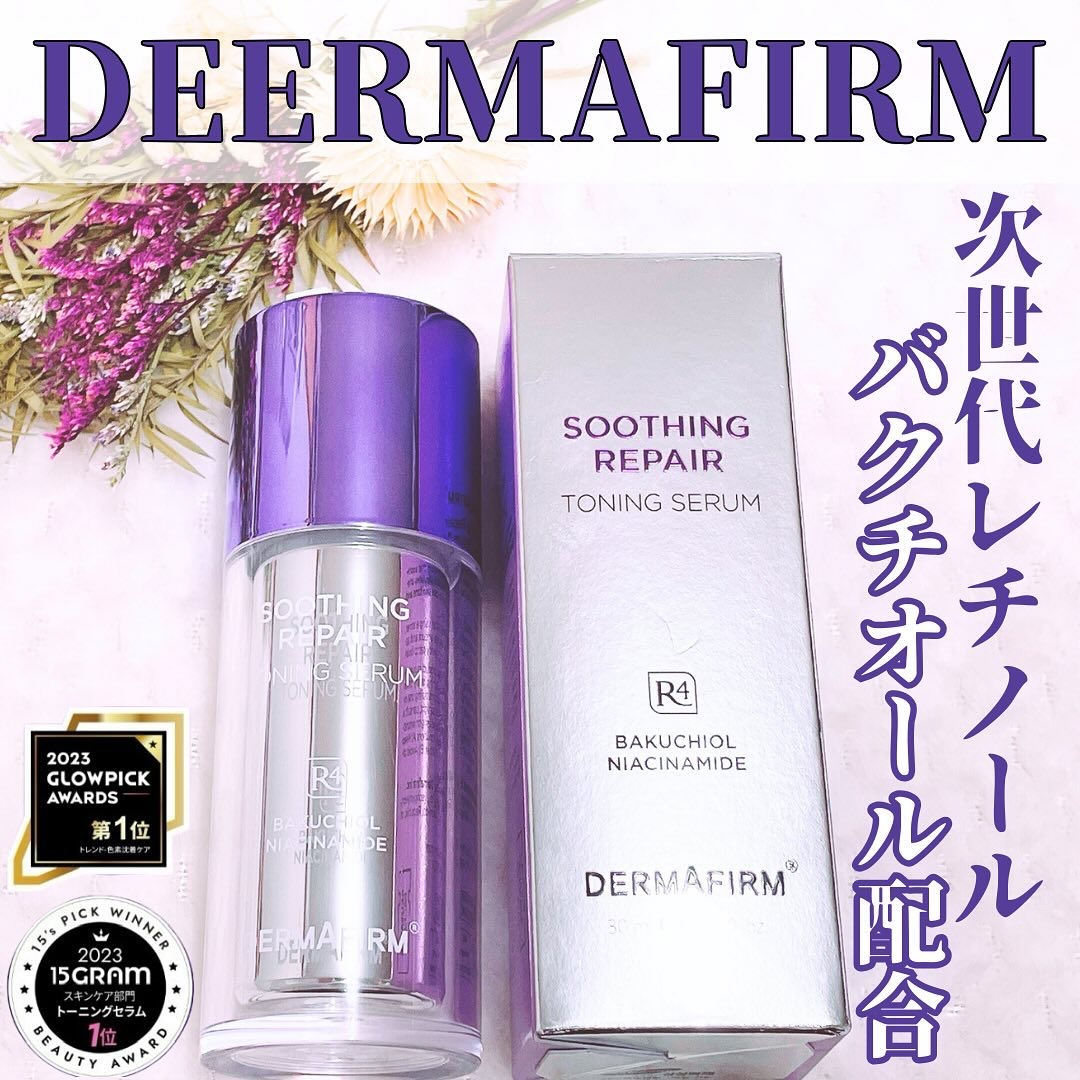 SOOTHING REPAIR TONING SERUM R4/ダーマファーム/美容液を使ったクチコミ（1枚目）