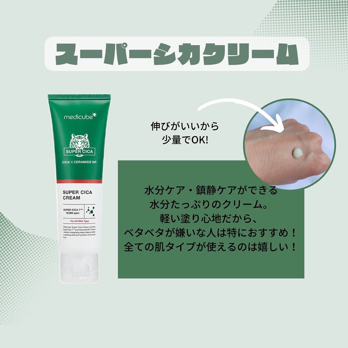 スーパーシカアンプル/MEDICUBE/美容液を使ったクチコミ(4枚目)