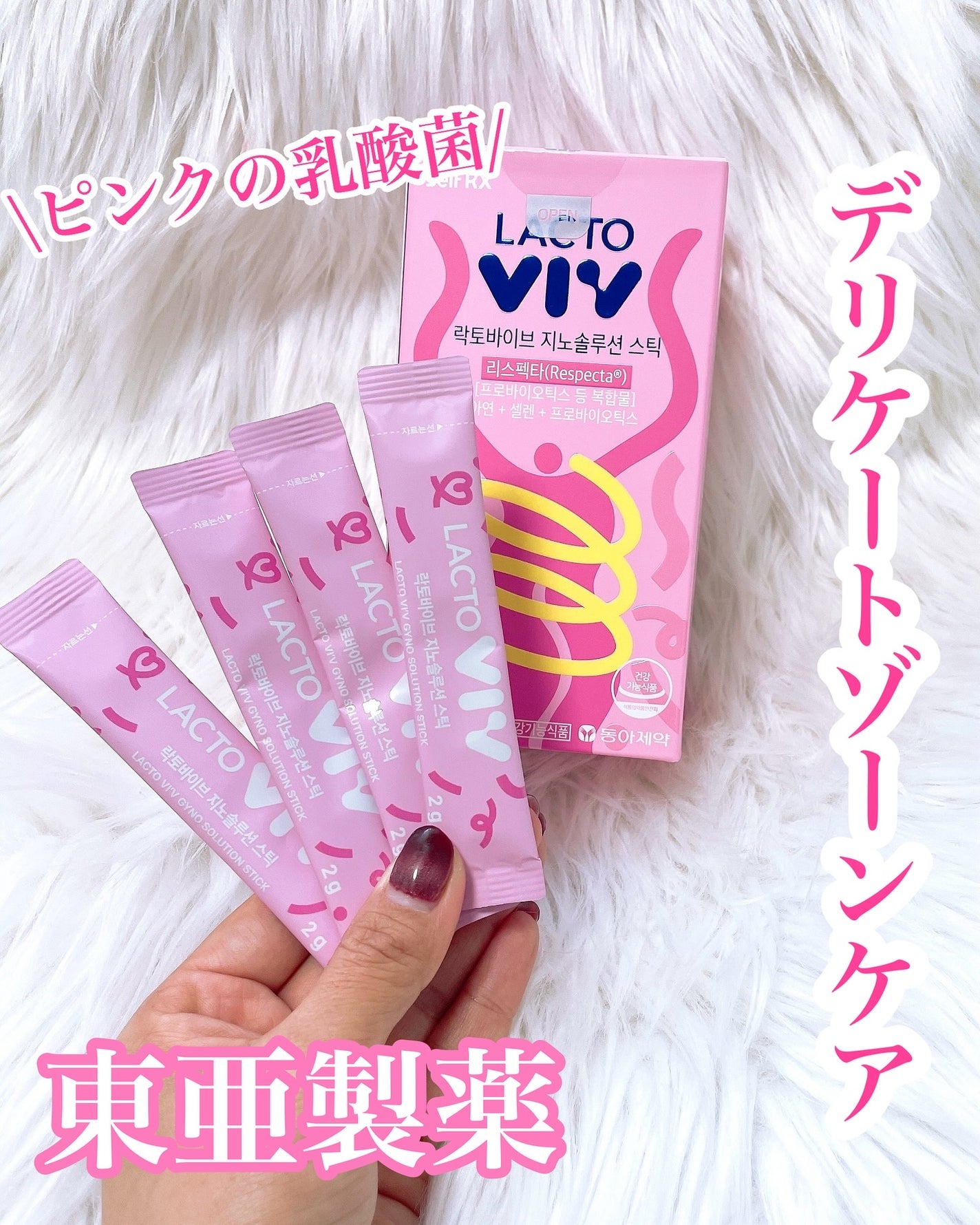 ジノソリューション/東亜産業/健康サプリメントを使ったクチコミ(1枚目)