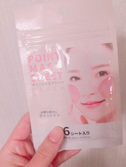 ポイントマスクシート/DAISO/シートマスク・パックを使ったクチコミ(1枚目)