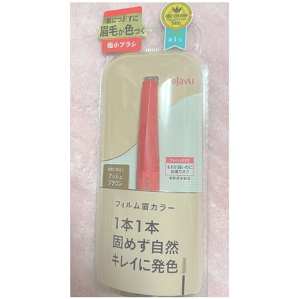 フィルム眉カラー/デジャヴュ/眉マスカラを使ったクチコミ(1枚目)