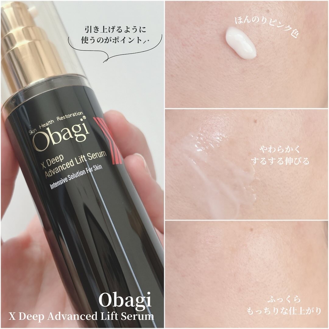 オバジX ディープアドバンスドリフト セラム/オバジ/美容液を使ったクチコミ（3枚目）