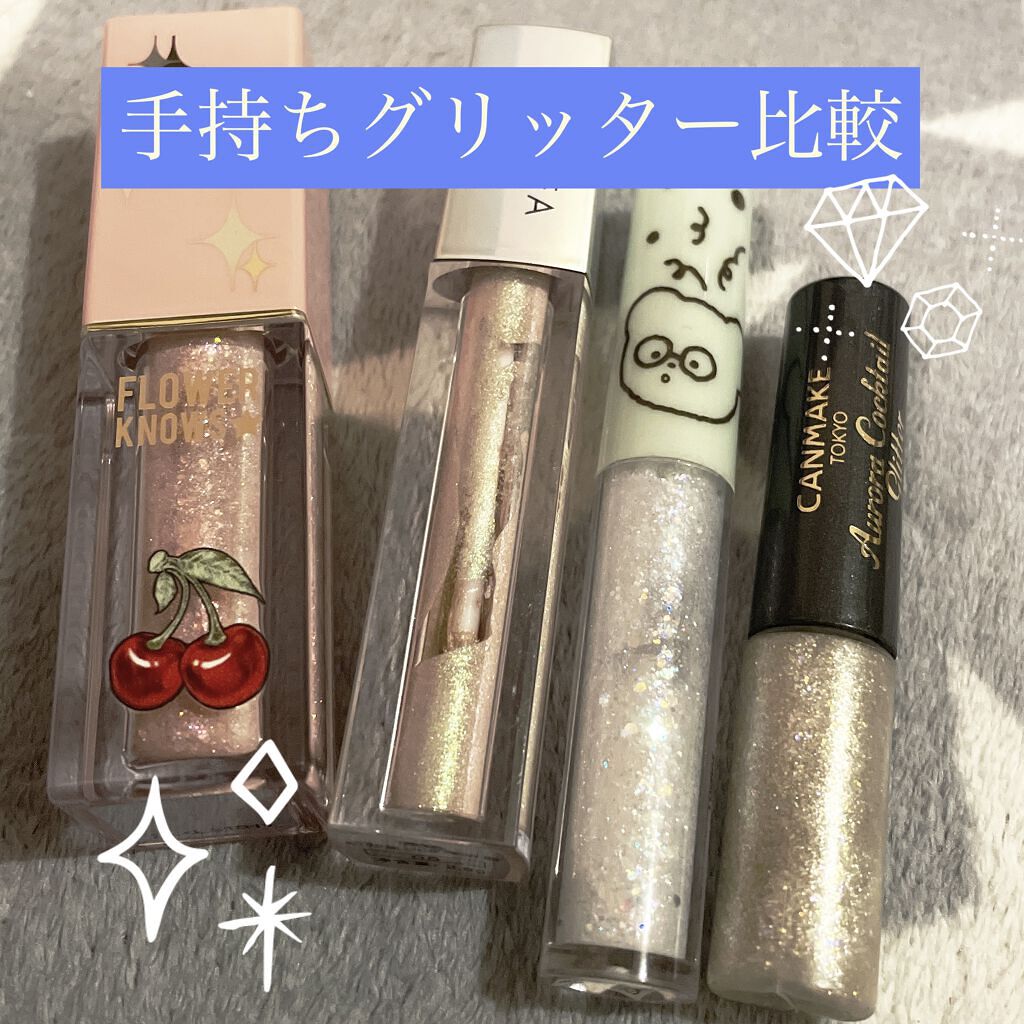 シュガー トゥインクル リキッド グリッター 04 BUBBLE SPARKLING(TETEUM)/PERIPERA/グリッターを使ったクチコミ（1枚目）